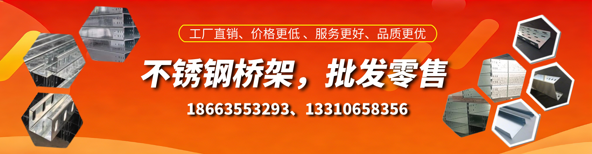 吐鲁番不锈钢桥架厂家